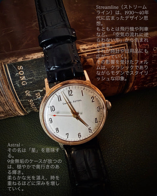 9ctゴールド|Smiths Astral Streamline | Dennisonケース|1966年|英国製|Cal.400 17石|
