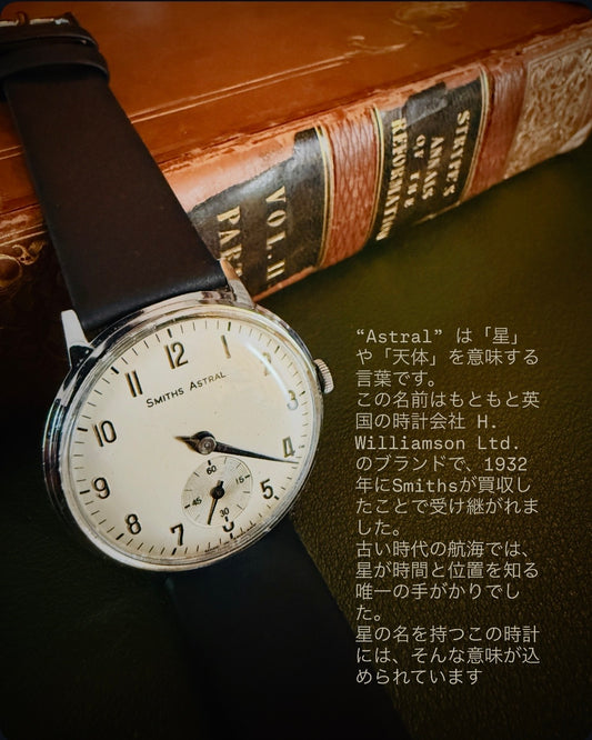 Smiths Astral Streamline 1965年 英国製 手巻き腕時計|Cal.400 17石|チェルトナム製|美品