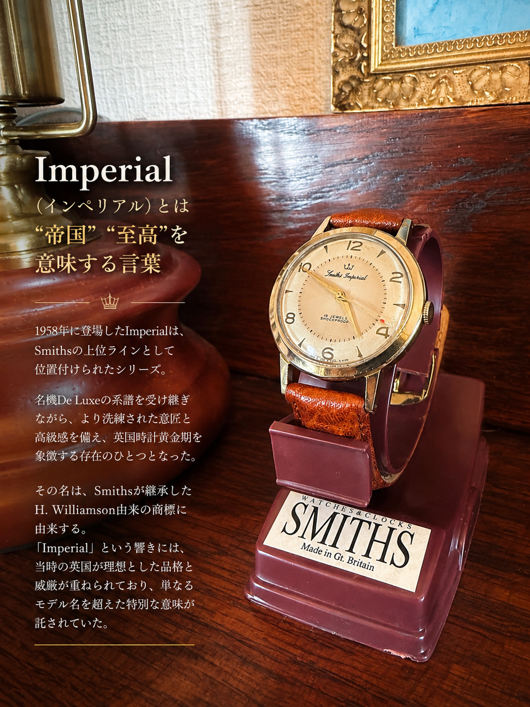 美品｜9金無垢｜Smiths Imperial｜Cal.100 19石｜Dennisonケース｜英国製 手巻き