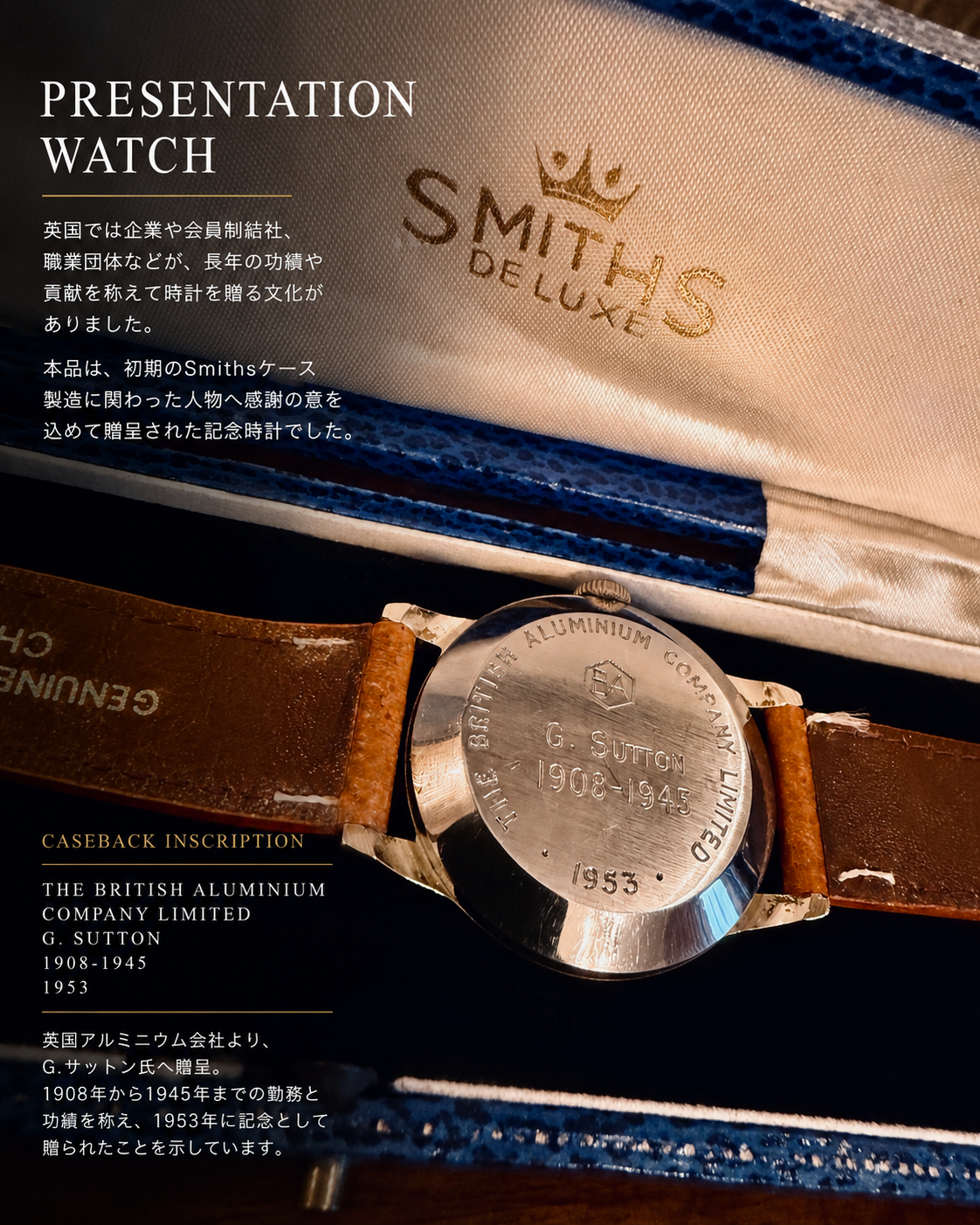 【美品・希少箱付】Smiths De Luxe｜1953年製｜ Smiths製造関連会社の記念時計｜17石 Cal.400｜英国製｜機械式時計