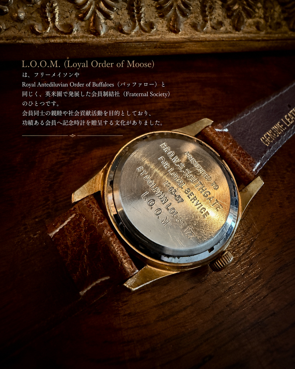 【美品・レア個体】Smiths De Luxe｜1957年製｜L.O.O.M.贈呈時計｜フリーメイソン｜15石 Cal.400｜英国製｜機械式時計