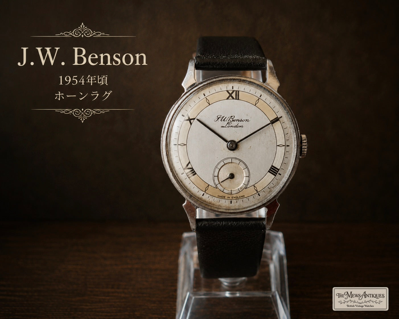 【英国王室御用達】 J.W. Benson ｜ 1954年頃 ｜ 15石 Cal.400 ｜ Smiths製 ｜ 英国製 ｜ 手巻き ｜ スモールセコンド