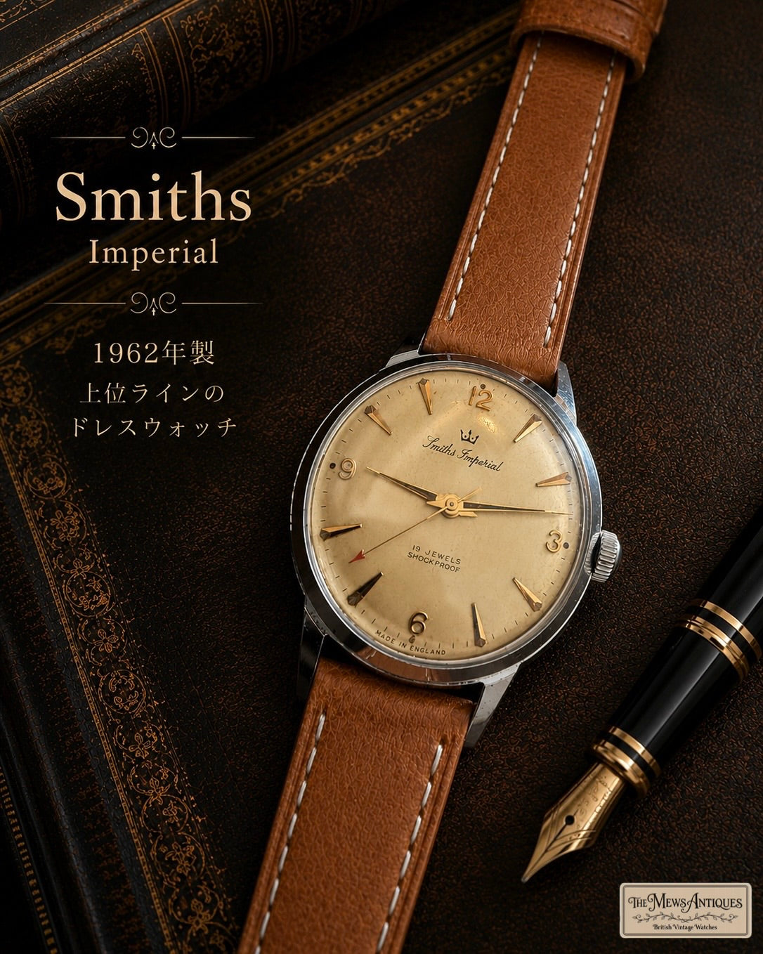 【美品・上位ドレスウォッチ】Smiths Imperial｜1962年製｜19石 Cal.100｜英国製｜手巻き｜ステンレスケース