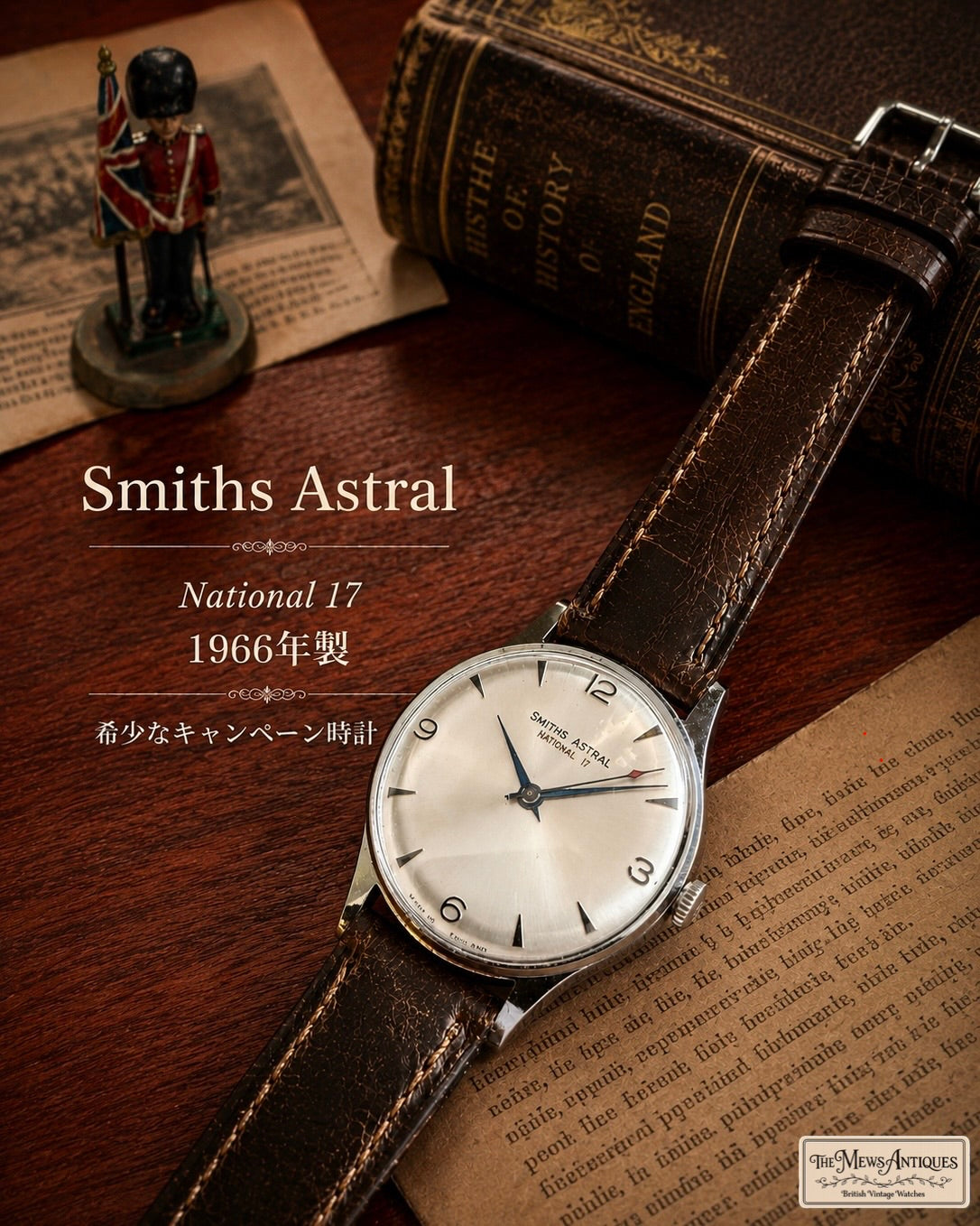 【極美品・希少キャンペーンモデル】Smiths Astral National 17｜1966年製｜15石 Cal.400｜英国製｜手巻き