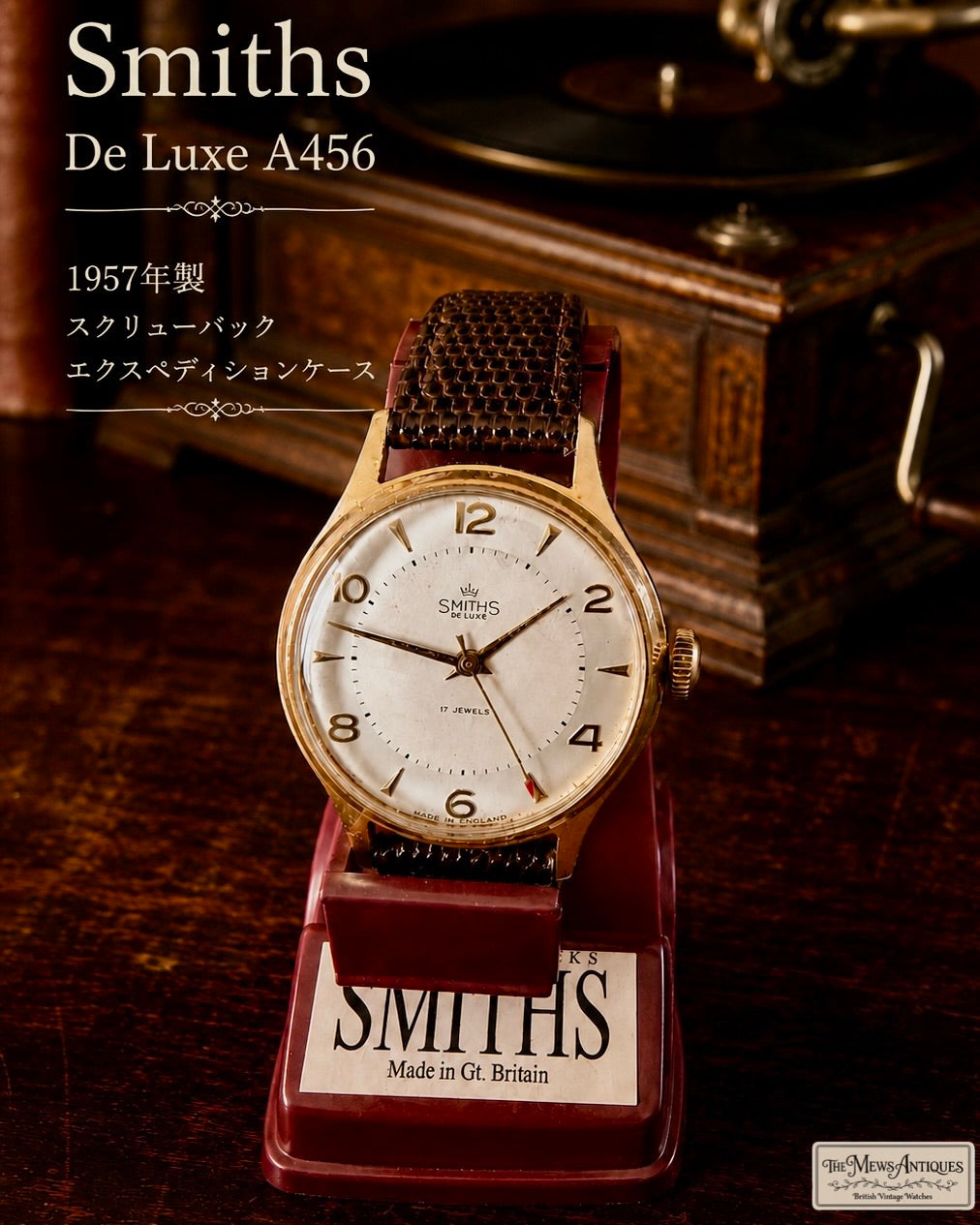【美品｜エクスペディションケース】Smiths De Luxe A456 ｜ 1957年頃製 ｜ 17石 Cal.400 ｜ 英国製 ｜ 手巻き