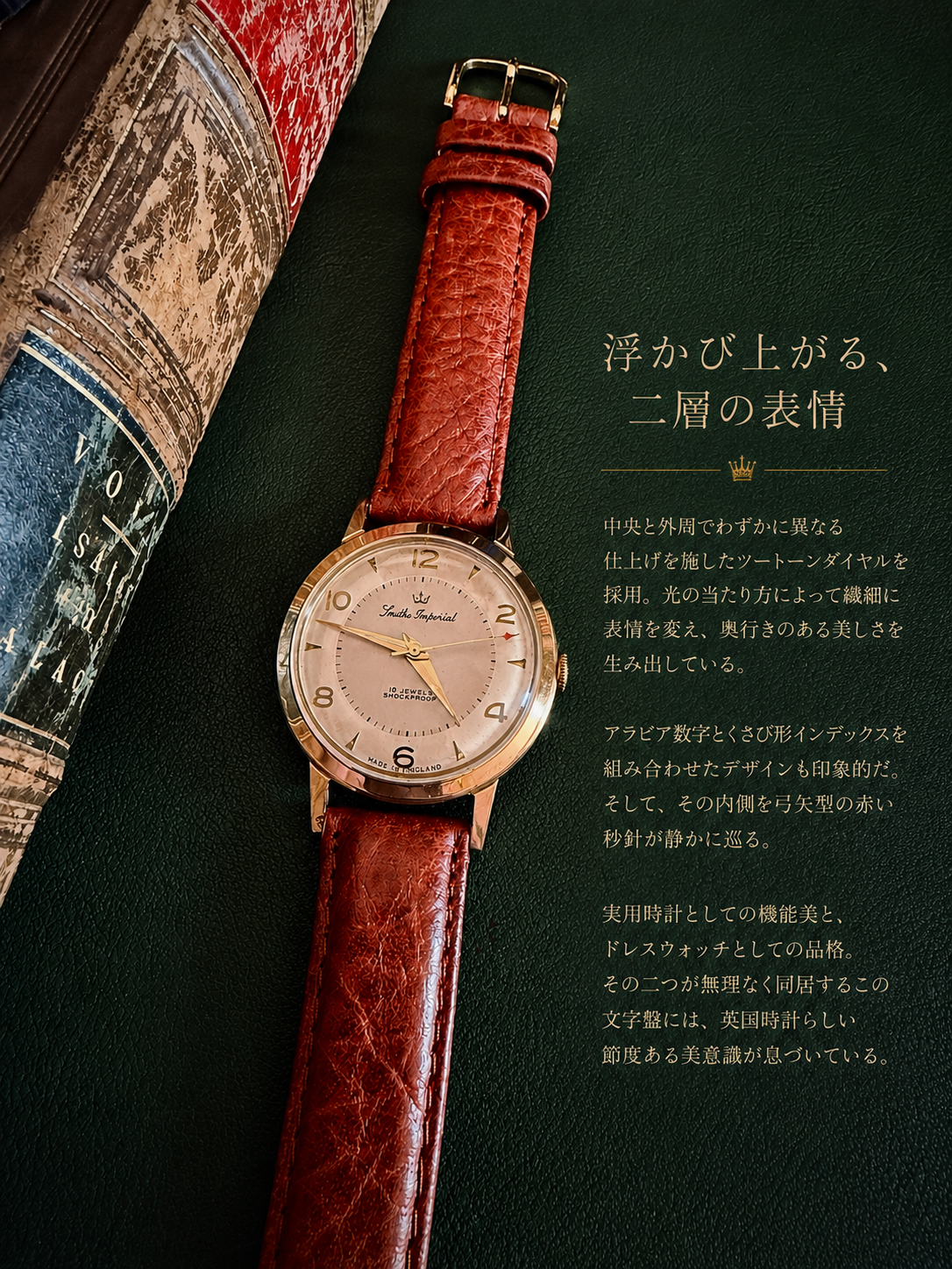 美品｜9金無垢｜Smiths Imperial｜Cal.100 19石｜Dennisonケース｜英国製 手巻き