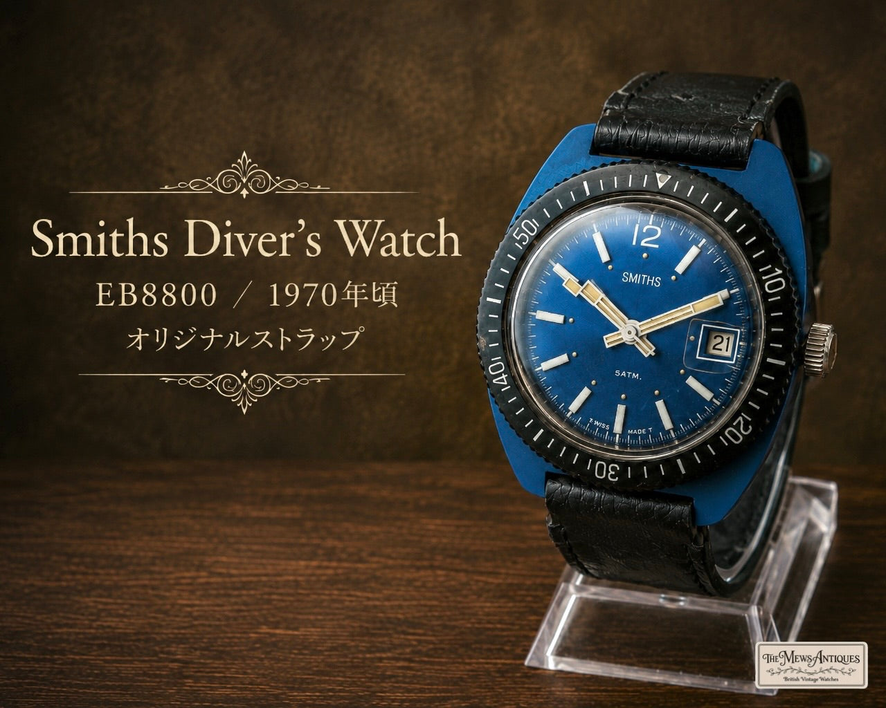 激レアモデル｜1970年 Smiths ダイバーズウォッチ｜回転ベゼル｜オリジナルストラップ