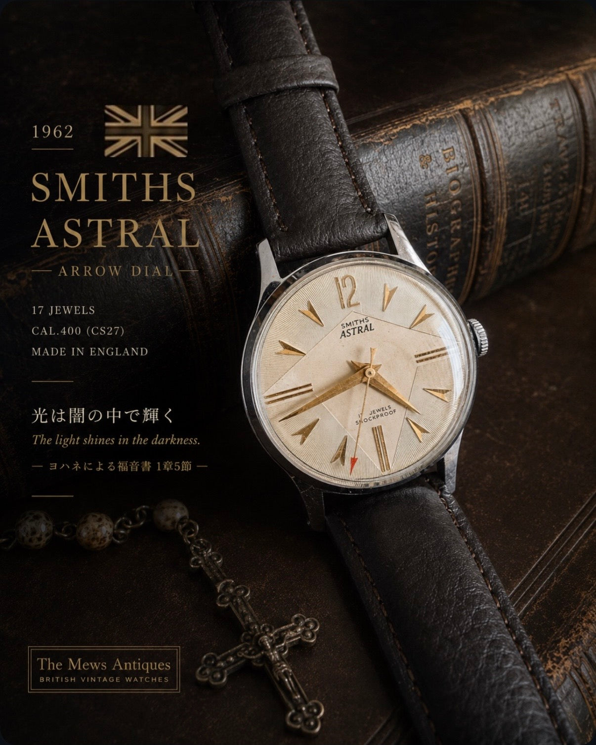 【美品】1962年製 ｜Smiths Astral ｜ Arrow Dial ｜ 17石 Cal.400 ｜英国製 ｜機械式時計