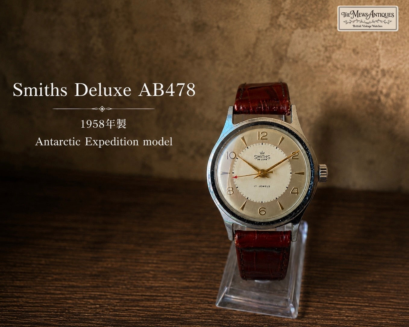 【希少・南極探検モデル】Smiths De Luxe AB478 ｜ 1958年頃製 ｜ 17石 Cal.300 ｜ Antarctic Expedition ｜ 英国製 ｜ 手巻き