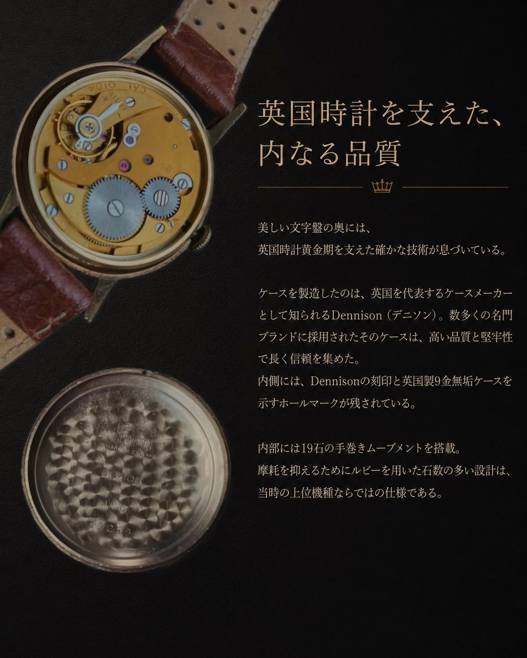 美品｜9金無垢｜Smiths Imperial｜Cal.100 19石｜Dennisonケース｜英国製 手巻き