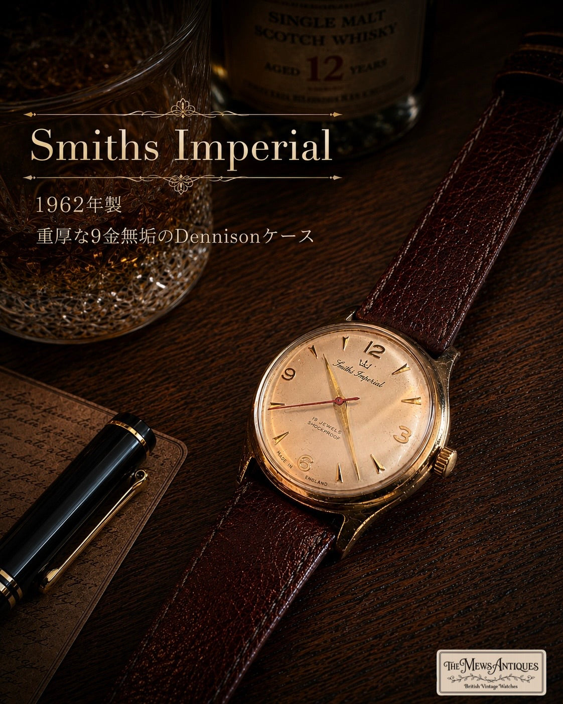 【美品・9ct無垢金】Smiths Imperial｜1962年頃製｜19石 Cal.100｜Dennisonケース｜英国製｜手巻き